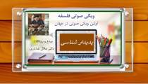 تعاریف پدیدار شناسی / صوتی / دکتر جلال خدایاری