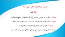 آموزش منطق استاد مطهری (1) مدرس: دکتر جلال خدایاری