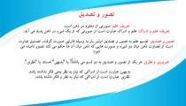 درس منطق استاد مطهری (جلسه 4) مدرس دکتر  جلال خدایاری