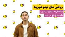 آموزش جذاب ریاضی به کودکان قبل از مدرسه!