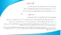 درس منطق استاد مطهری (جلسه 5) مدرس: دکتر جلال خدایاری