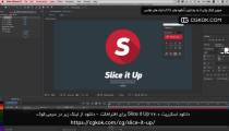 دانلود اسکریپت Slice it Up v2.0 برای افترافکت