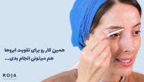 تقویت کننده ابرو و مژه