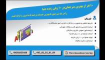 ترجمه تخصصی و عمومی در گروه اباصلتیان
