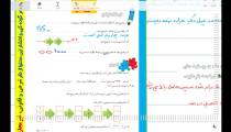 آموزش حل ریاضی پایه چهارم صفحه20 مرورفصل