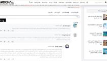 قرعه کشی 1 میلیون تومانی سردچال