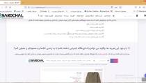 فروشنده در سردچال کیست؟