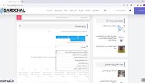 سردچال، برترین سایت مرجع صنایع و زنجیره تأمین برای معرفی کسب و کار و کالای شما