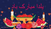 کلیپ شب یلدا 1400