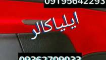 مخملپاشی قابلیت اجرا بر روی تمامی اجسام