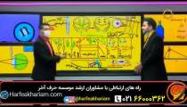 زیست 6040 حرف آخر با تخفیف ویژه