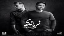 آهنگ بانوی من - ایوان بند