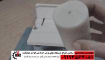 برش شمع