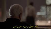 سریال رییس Boss فصل 1 قسمت 3 زیرنویس فارسی