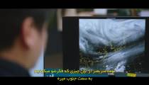 سریال پیش بینی عشق و آب و هوا قسمت 14 زیرنویس فارسی