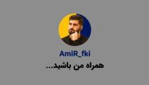 ساخت استوری جذاب برای اینستاگرام