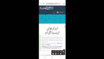 اموزش ساخت پیج اینستا و افزایش فالوور لایک کامنت و ویو اینستاگرام