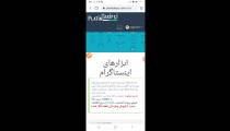 اموزش ساخت پیج اینستا و افزایش فالوور لایک کامنت و ویو اینستاگرام (1)