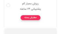 فالوور ارزان اینستاگرام