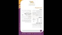 خرید اسید فسفریک - نگین تجارت پیام
