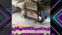 دستگاه گلدوزی کامپیوتری 3 کله مدل 2021