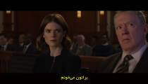 سریال مبارزه خوب The Good Fight فصل 3 قسمت 2 زیرنویس فارسی