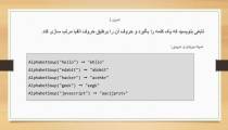 تمرینات برنامه نویسی قسمت 1