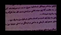 مستند «نمایی بسته از همسایه شقایق‌ها»