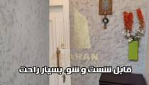 میکروسمنت منزل