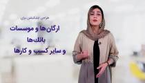 طراحی اپلیکیشن