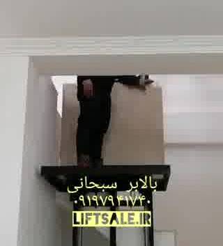 سازنده بالابر هیدرولیکی