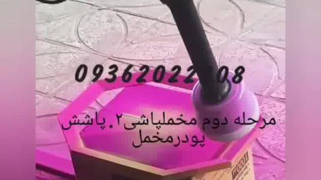 دستگاه مخمل پاش ودستگاه ابکاری در ایران 09029236102
