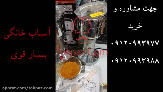 آسیاب ارزان قیمت | آسیاب خانگی پرقدرت | آسیاب آزمایشگاهی