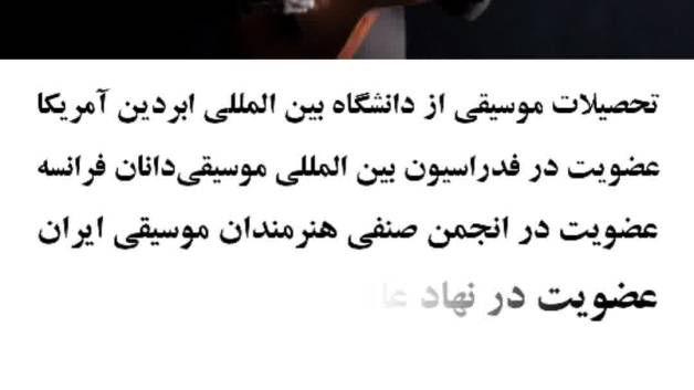 بهترین استاد گیتار تهران- گزیده فعالیت ها