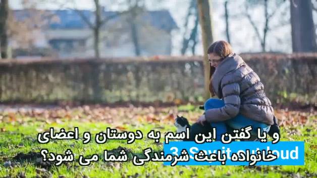 چطور اسم گربه را به او یاد بدهیم؟