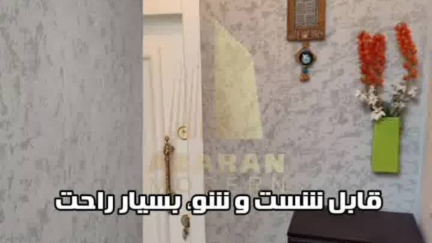 میکروسمنت منزل