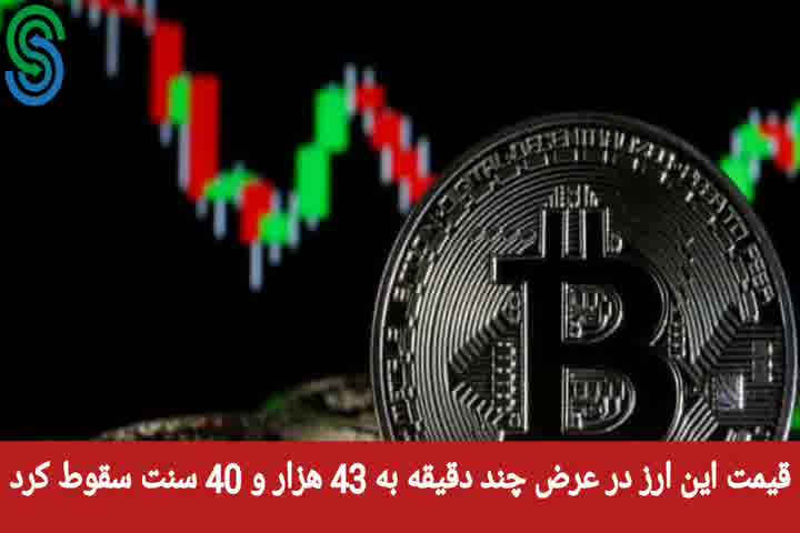گزارش بازار های ارز دیجیتال--چهارشنبه 24 شهریور 1400