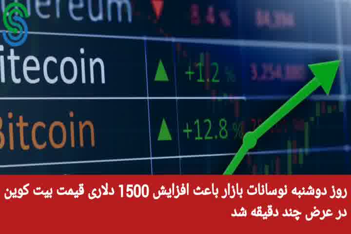 گزارش بازار های ارز دیجیتال- پنجشنبه 25 شهریور 1400
