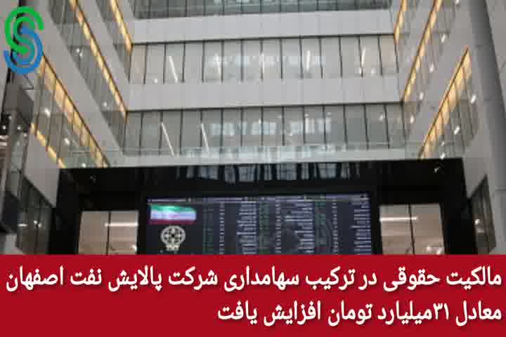 گزارش بازار بورس ایران- یکشنبه 28 شهریور 1400