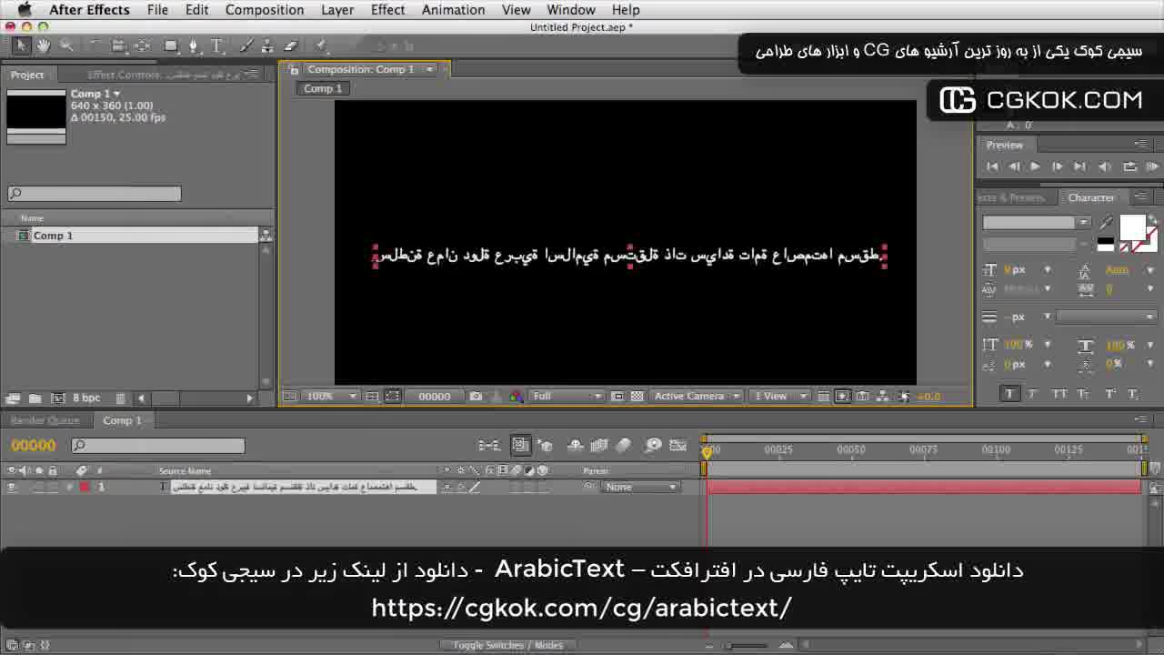 دانلود اسکریپت تایپ فارسی در افترافکت – ArabicText