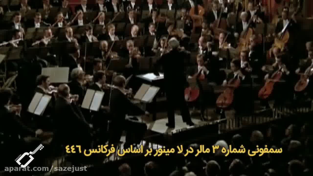 تفاوت مبنای کوک‌ سازها در حس شنیداری (قسمت اول)