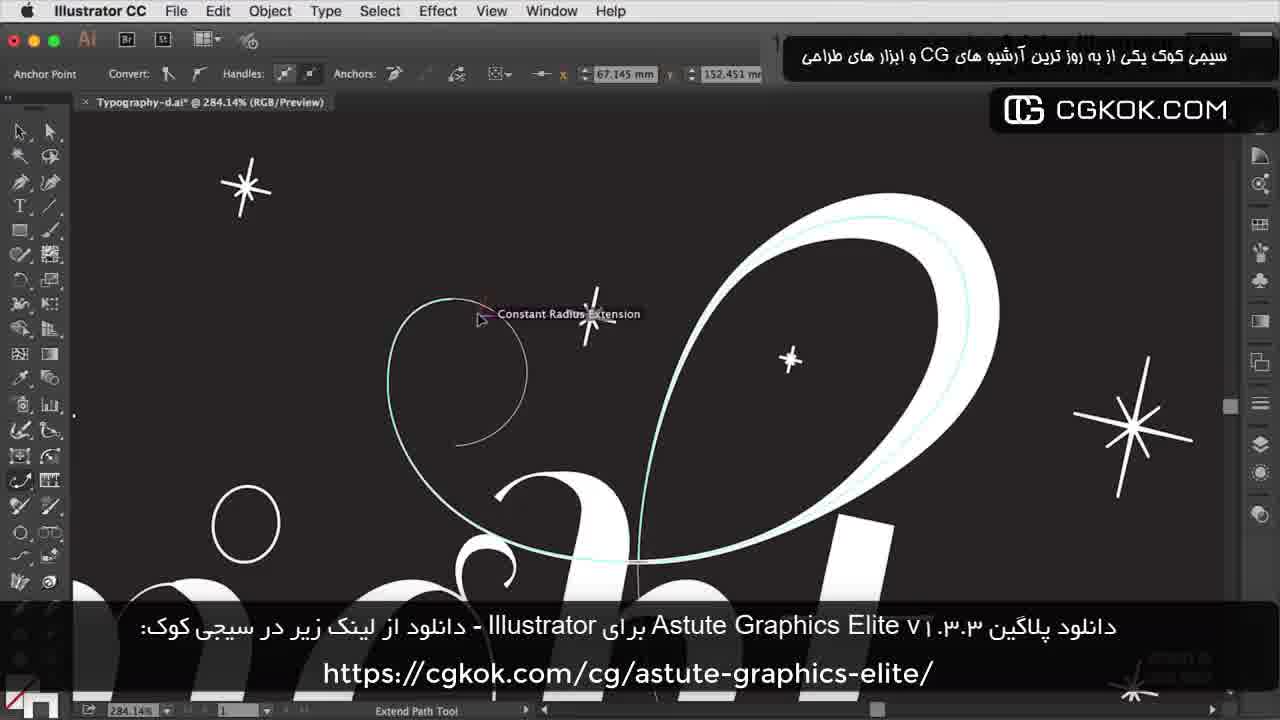 دانلود پلاگین Astute Graphics Elite v1.3.3 برای Illustrator
