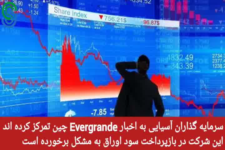 تحلیل تقویم اقتصادی_ دوشنبه 12 مهر 1400