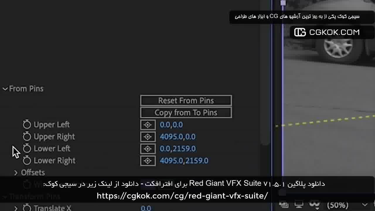 دانلود پلاگین Red Giant VFX Suite v1.5.1 برای افترافکت