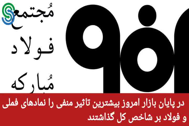 گزارش بازار بورس ایران- یکشنبه 18 مهر 1400