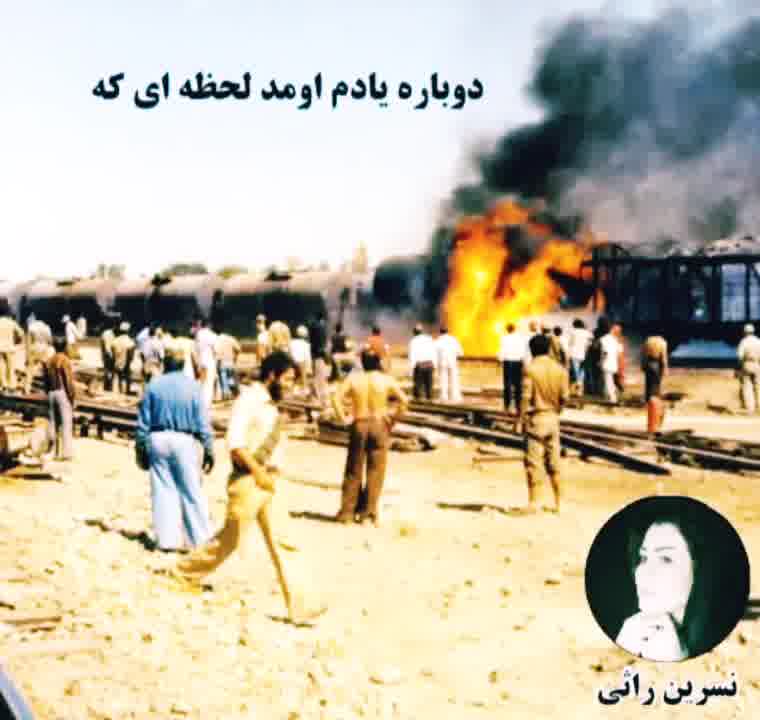 شهدای بمباران هوایی 4 آذر اندیمشک
