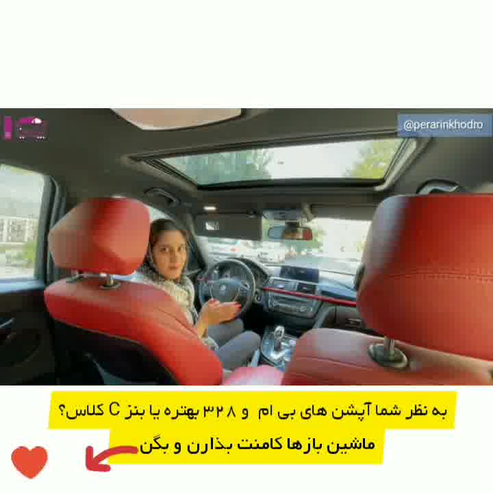 آپشن های فوق العاده بی ام و 328