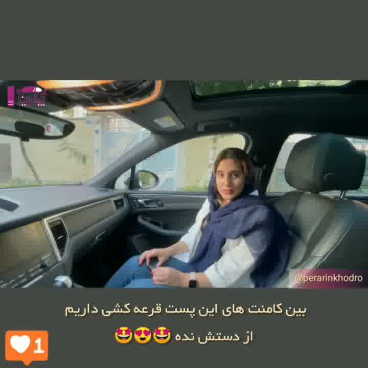 آفرود سواری با پورشه ماکان