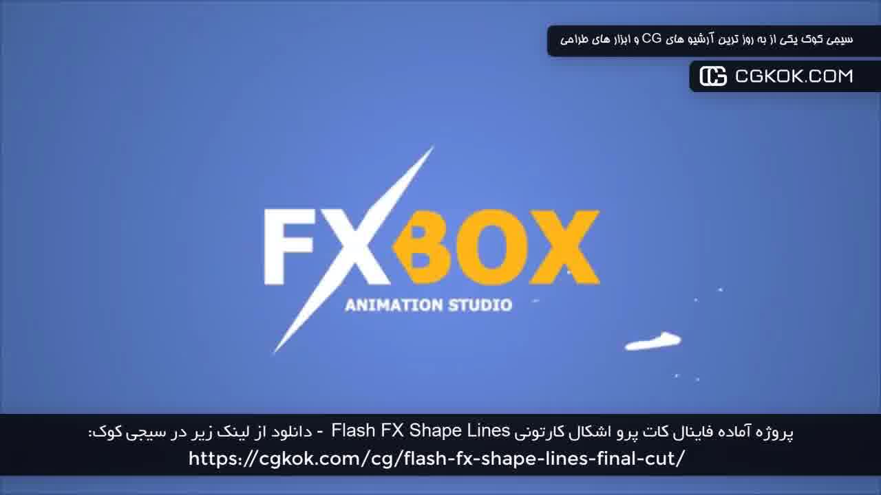 پروژه آماده فاینال کات پرو اشکال کارتونی Flash FX Shape Lines
