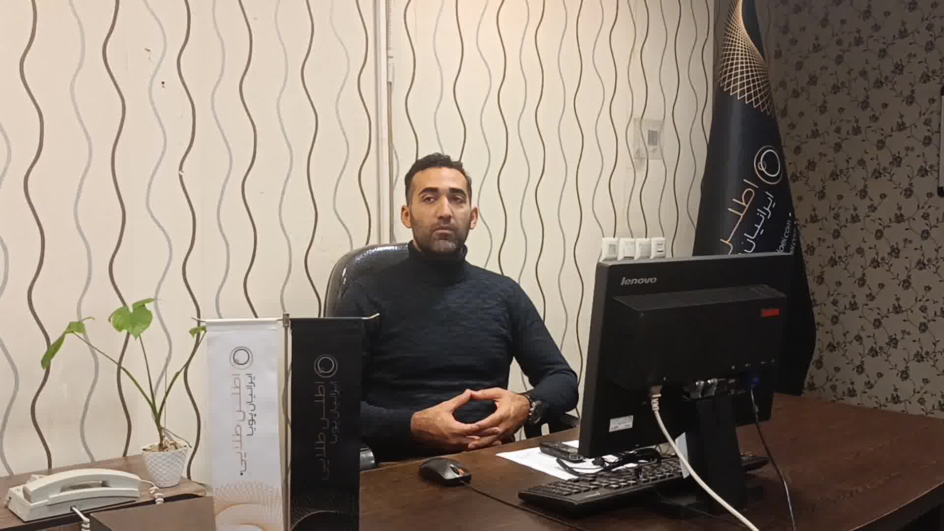 آشنایی باشرکت اطلس طلایی ایرانیان پویا